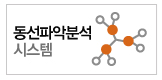 동선파악분석시스템 