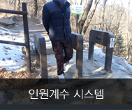 무인계수시스템의 종류 