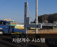 무인계수시스템의 종류 