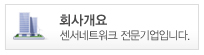 회사소개 