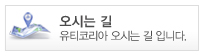 오시는 길 